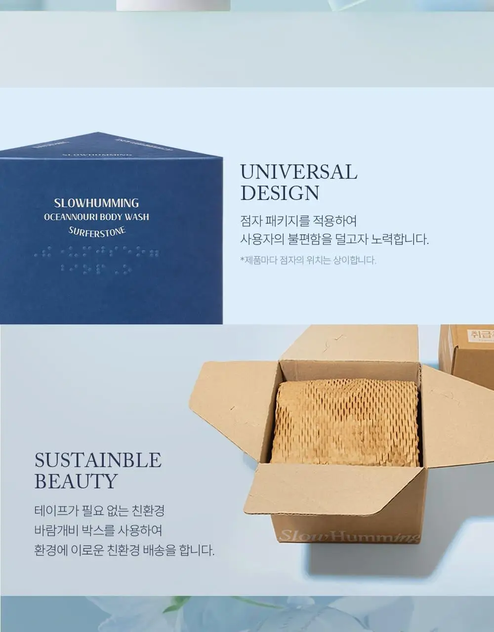 [5월 올영픽/단독기획] 슬로우허밍 플라워너리 릴리프 퍼퓸밤 플라워솝 상세페이지 23
